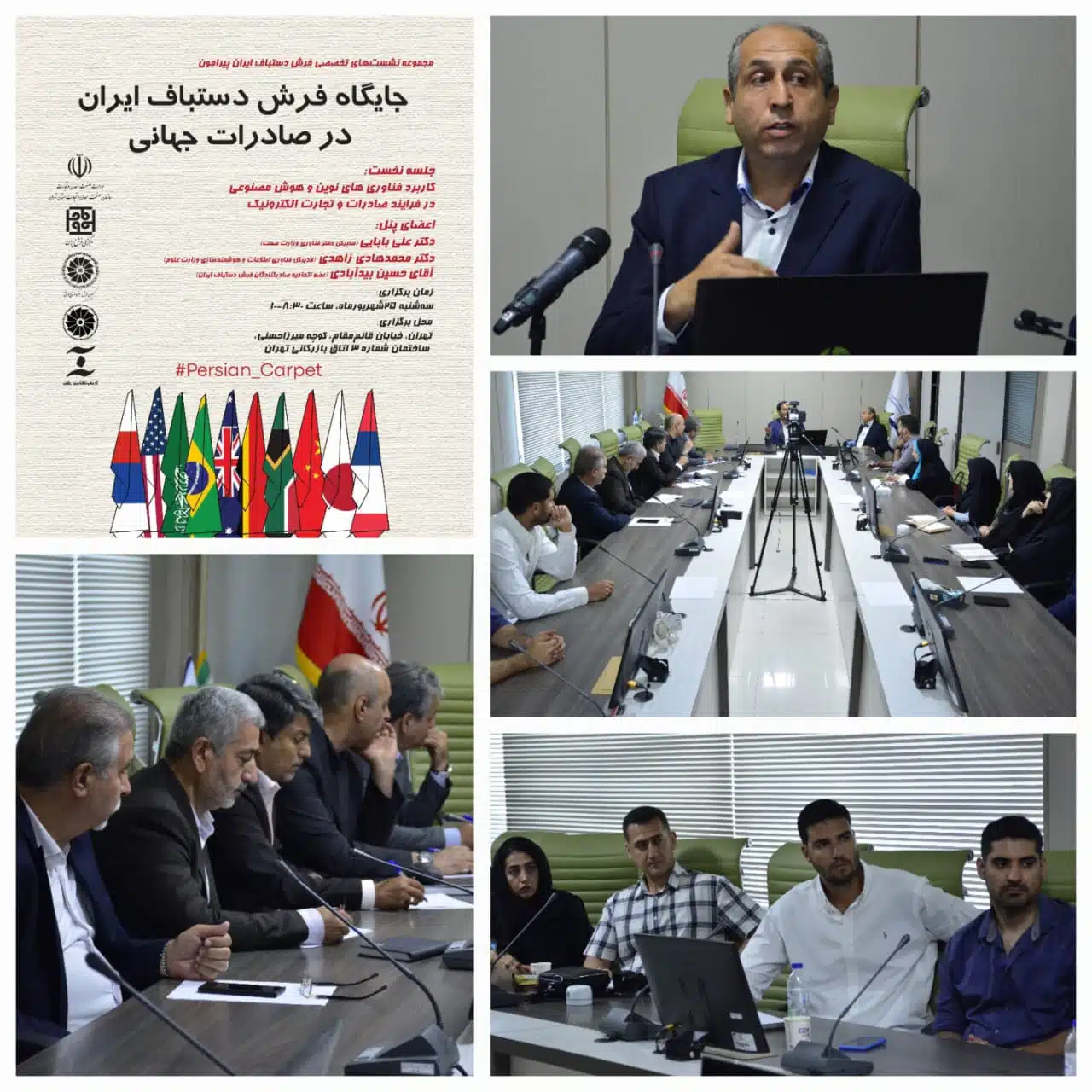 The-Need-to-Tell-the-Story-of-Persian-Carpets-with-Modern-Technologies2